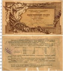 Продать Банкноты РСФСР 50 копеек 1922 