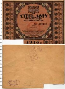 Продать Банкноты РСФСР 50 копеек 1918 