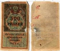 Продать Банкноты РСФСР 500 рублей 1922 