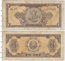 Продать Банкноты Румыния 1 лей 1952 