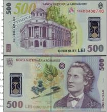 Продать Банкноты Румыния 500 лей 2005 
