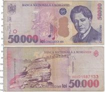 Продать Банкноты Румыния 50000 лей 2000 