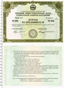 Продать Банкноты Россия 50000 рублей 0 