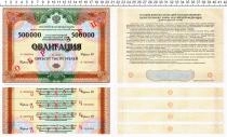 Продать Банкноты Россия 500000 рублей 1997 