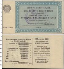 Продать Банкноты РСФСР 500000 рублей 1922 