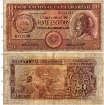 Продать Банкноты Сан-Томе и Принсипи 20 эскудо 1958 