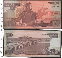 Продать Банкноты Северная Корея 10 вон 1998 