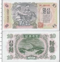 Продать Банкноты Северная Корея 10 вон 1947 