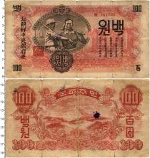 Продать Банкноты Северная Корея 100 вон 1947 Медно-никель