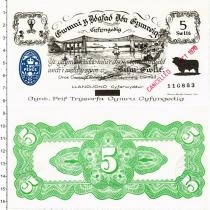 Продать Банкноты Северный Уэльс 5 шиллингов 1969 