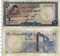 Продать Банкноты Сирия 25 фунтов 1979 