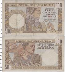 Продать Банкноты Сербия 500 динар 1941 