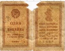 Продать Банкноты СССР 1 копейка 1924 