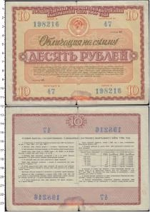 Продать Банкноты СССР 10 рублей 1966 