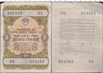 Продать Банкноты СССР 10 рублей 1957 