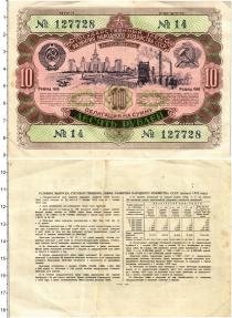 Продать Банкноты СССР 10 рублей 1952 