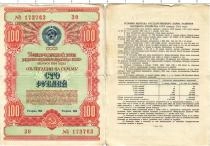 Продать Банкноты СССР 100 рублей 1954 