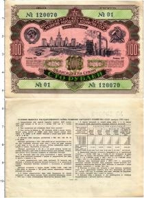 Продать Банкноты СССР 100 рублей 1952 