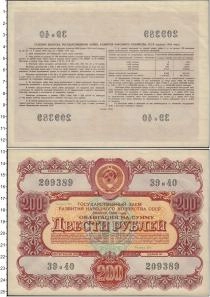 Продать Банкноты СССР 200 рублей 1956 