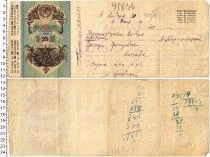 Продать Банкноты СССР 25 копеек 1930 