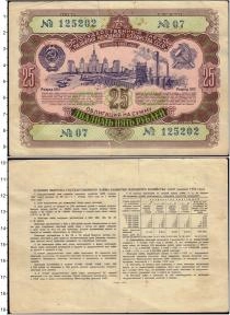 Продать Банкноты СССР 25 рублей 1952 