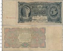Продать Банкноты СССР 5 червонцев 1925 