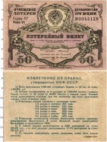 Продать Банкноты СССР 50 копеек 1931 