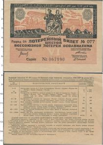 Продать Банкноты СССР 50 копеек 1931 