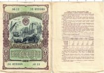 Продать Банкноты СССР 50 рублей 1949 