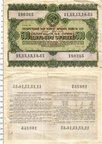 Продать Банкноты СССР 500 рублей 1955 