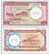 Продать Банкноты Судан 5 фунтов 1962 