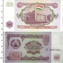 Продать Банкноты Таджикистан 20 рублей 1994 