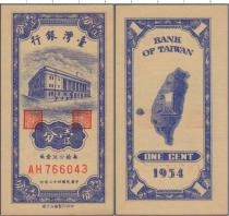 Продать Банкноты Тайвань 1 цент 1954 