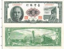 Продать Банкноты Тайвань 1 юань 1961 