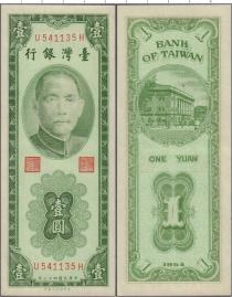 Продать Банкноты Тайвань 1 юань 1954 