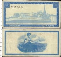 Продать Банкноты Татарстан 5000 рублей 1996 