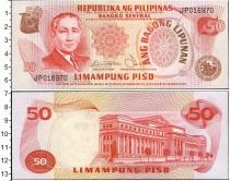 Продать Банкноты Филиппины 50 писо 0 