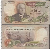 Продать Банкноты Тунис 10 динар 1986 