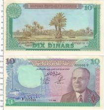 Продать Банкноты Тунис 10 динар 1969 