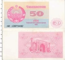 Продать Банкноты Узбекистан 50 сум 1992 