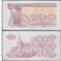 Продать Банкноты Украина 100 карбованцев 1991 