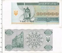 Продать Банкноты Украина 20 рублей 1994 