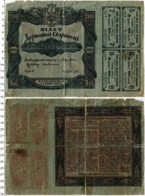 Продать Банкноты Украина 200 гривен 1918 