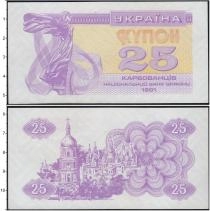 Продать Банкноты Украина 25 карбованцев 1991 