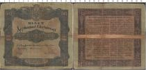 Продать Банкноты Украина 50 гривен 1918 