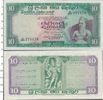 Продать Банкноты Цейлон 10 рупий 1975 