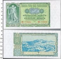 Продать Банкноты Чехословакия 50 крон 1953 