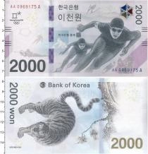 Продать Банкноты Южная Корея 2000 вон 2018 