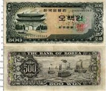 Продать Банкноты Южная Корея 500 вон 1966 