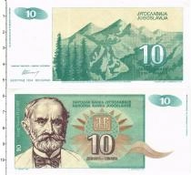Продать Банкноты Югославия 10 динар 1994 